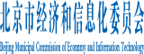 激情六月伊人北京市经济和信息化委员会